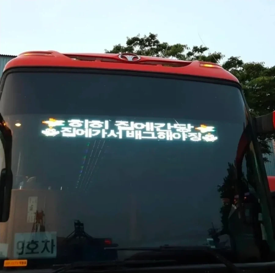 버스기사님들 퇴근할때 공통점_2.webp