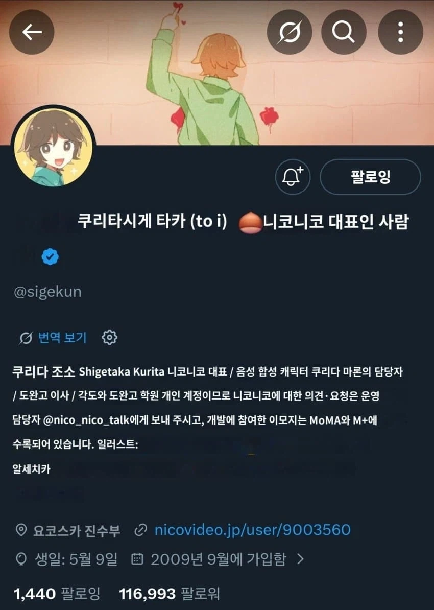 트릭컬] 비리비리 트릭컬 부스에 방문한 니코니코 대뾰니.jpg_1.webp