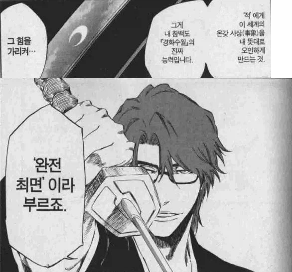 블리치의 영원한 의문_1.webp