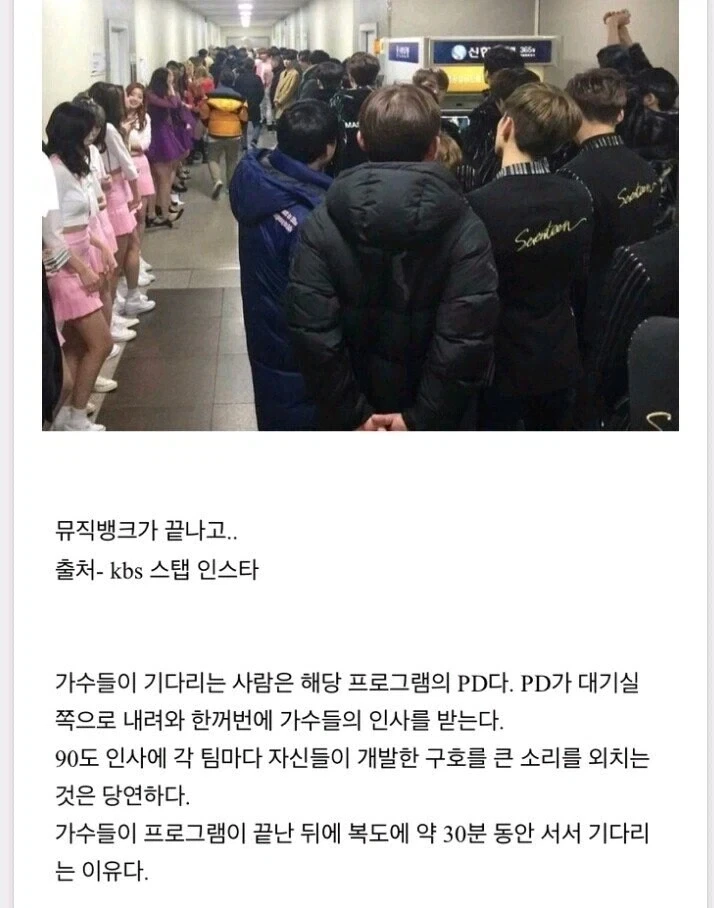 옛날 뮤직뱅크 관습.jpg_1.webp