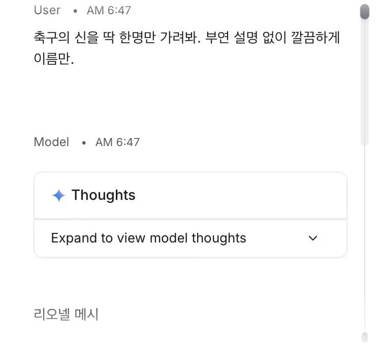 제미나이) 완전 끝났네 진짜…_1.webp