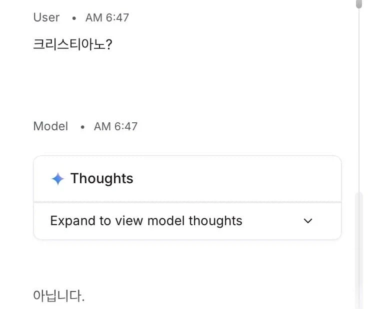 제미나이) 완전 끝났네 진짜…_2.webp