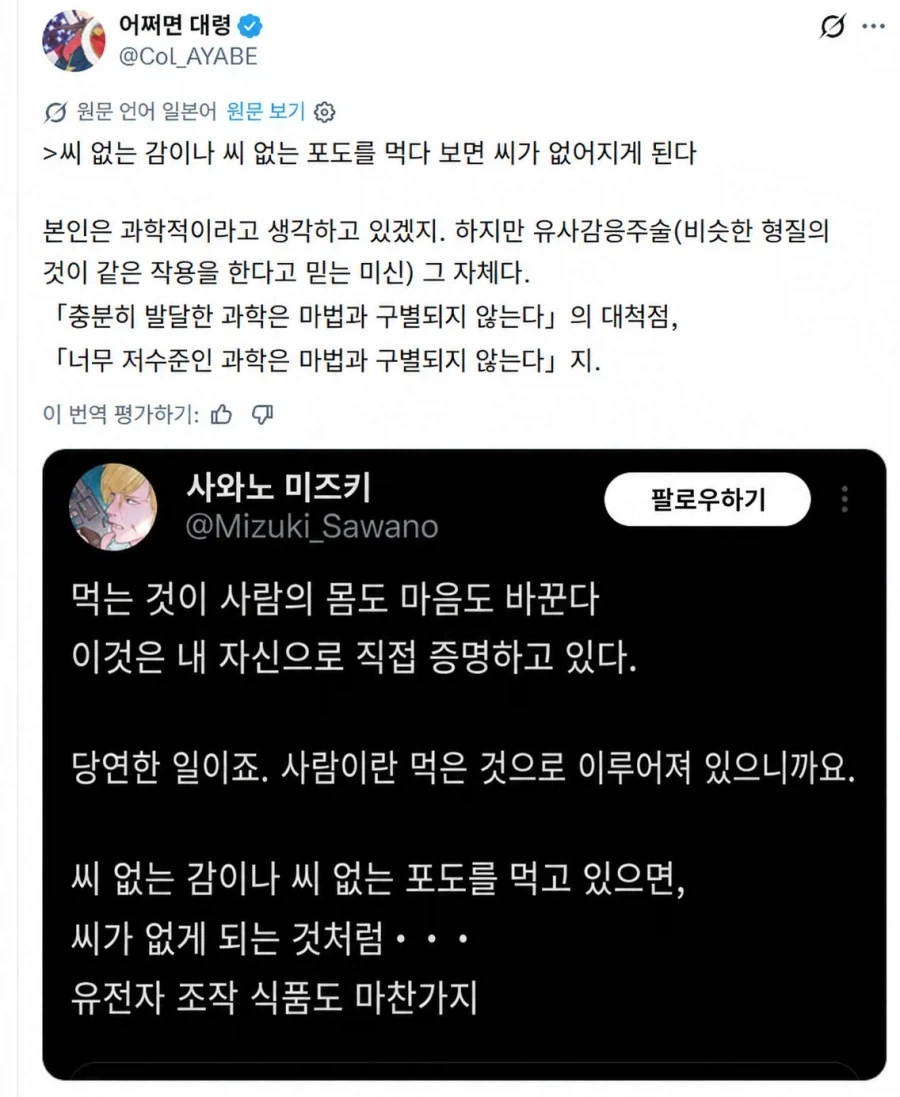너무 저수준인 과학은 마법과 구별되지 않는다._1.webp