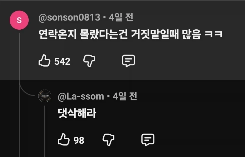 기밀 유출 자들_2.webp