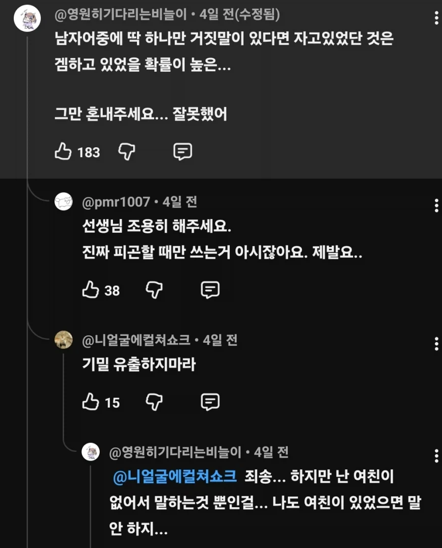 기밀 유출 자들_3.webp