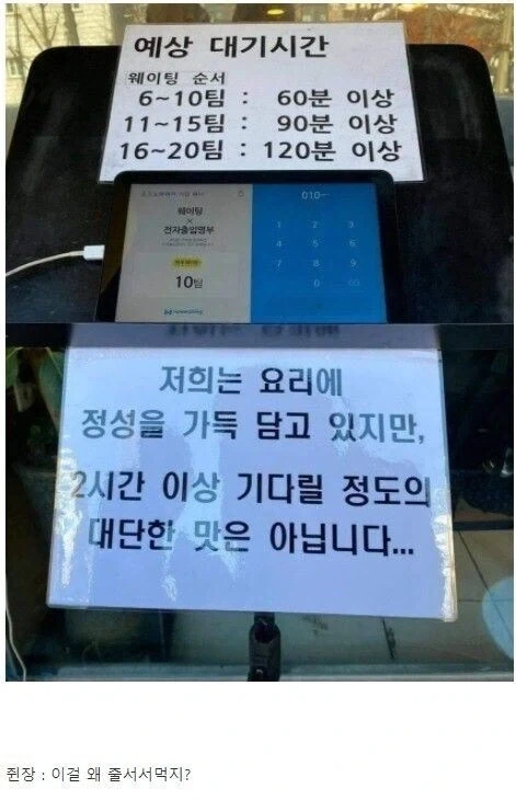저, 저희 가게가 좀 쩔기는 하는데, 그 정도까진 또 아니예요….jpg_1.webp
