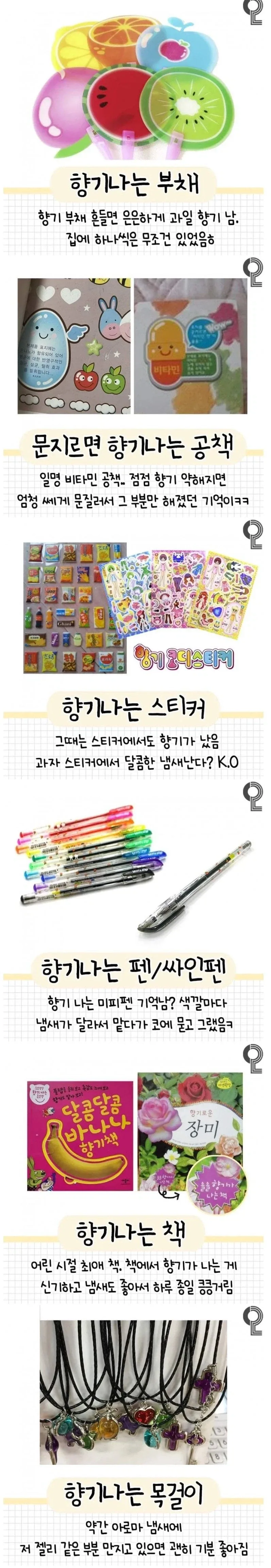 향기나던 그 시절 문구_1.webp