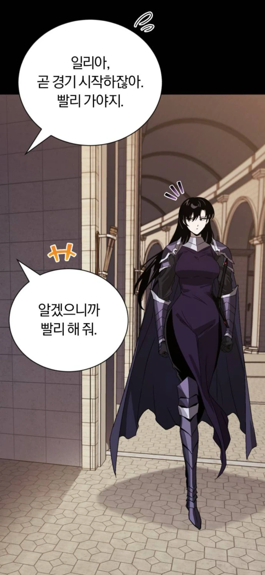 어느 소드마스터가 진심으로 경기에 임한이유_4.webp