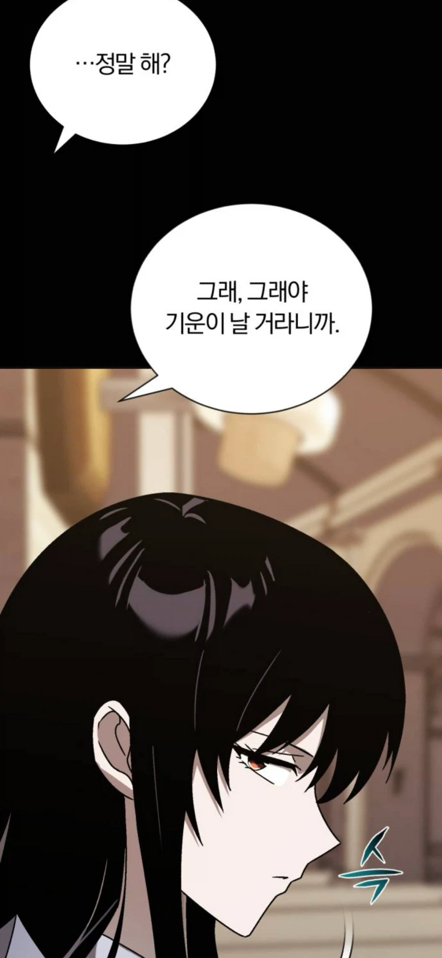 어느 소드마스터가 진심으로 경기에 임한이유_5.webp