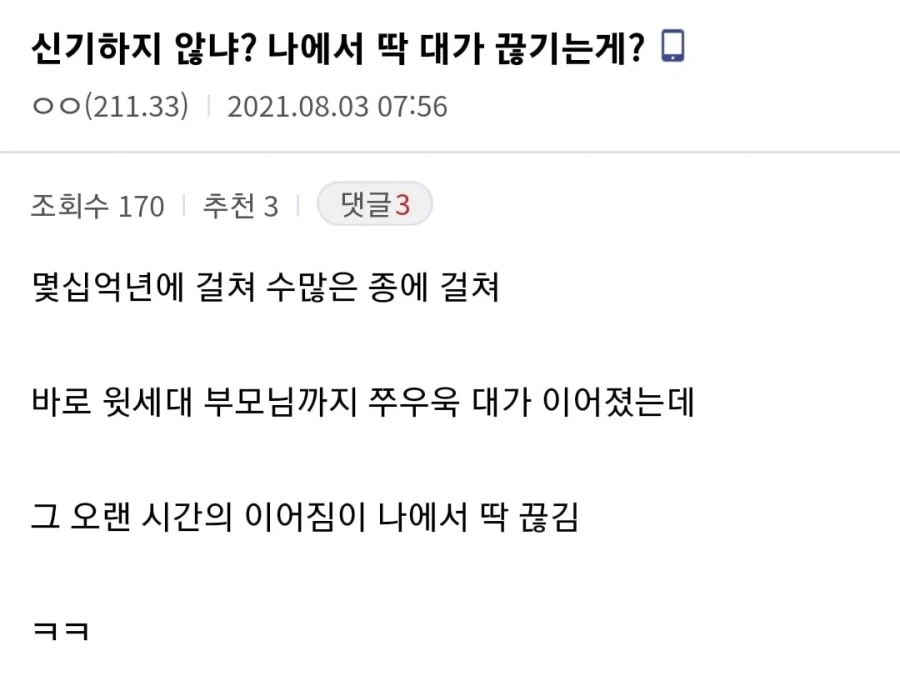 신기하지 않냐?.jpg_1.webp