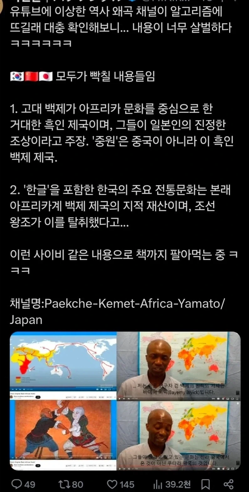 한류의 영향으로 조금 확장된 환제국_2.webp