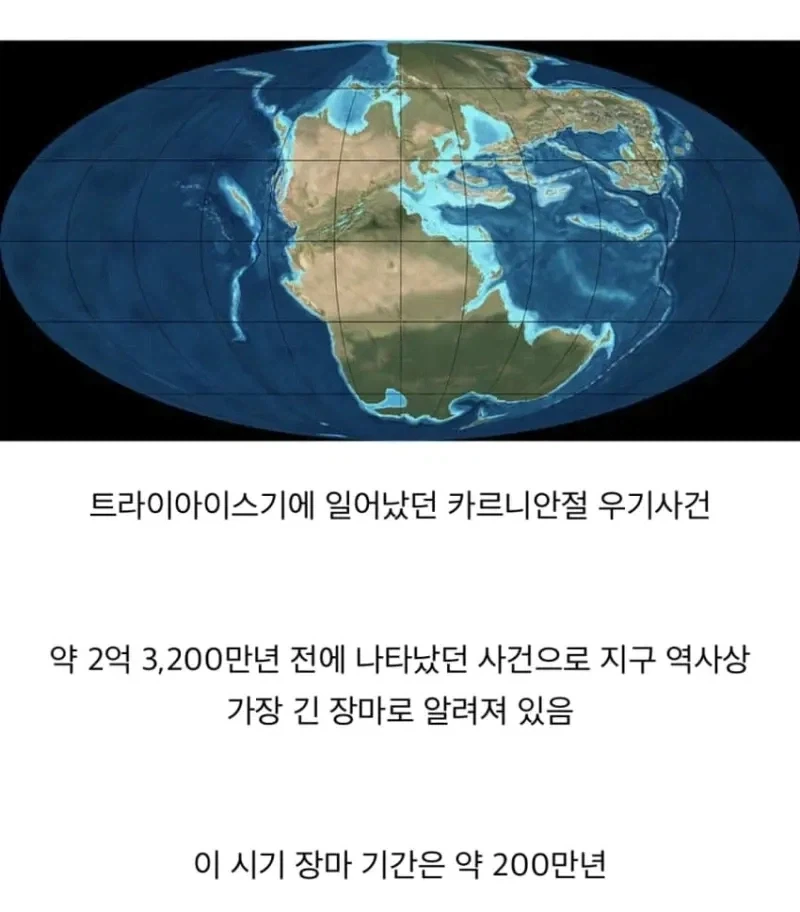 지구 역사상 가장 길었던 장마기간 jpg_1.webp