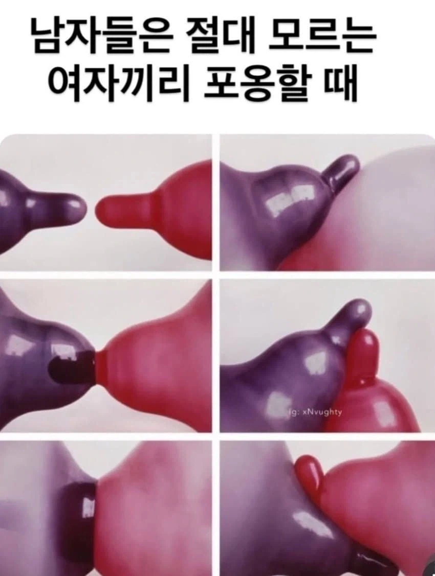 남자들은 모르는 여자들의 포옹_1.webp