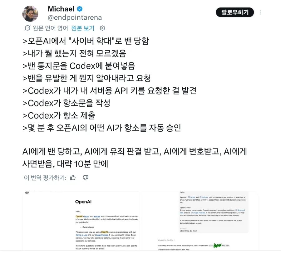 Ai 시대 밴을 푸는법_1.webp
