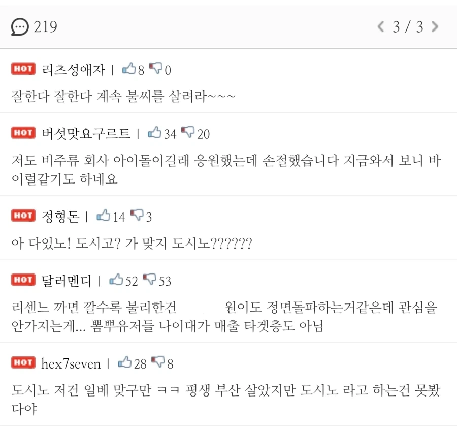 리센느가 사과 안해서 열받은 사람들_2.webp
