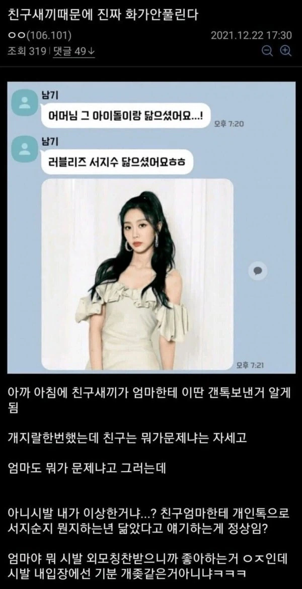 친구엄마레전드_1.webp
