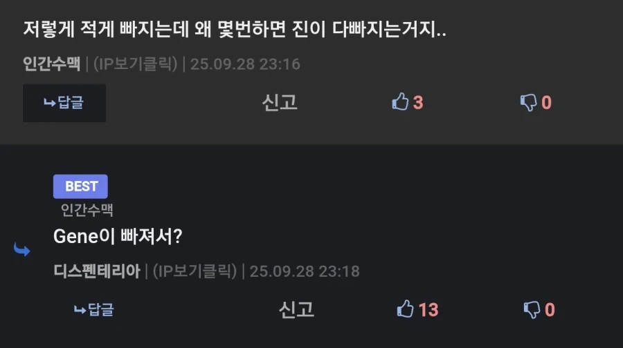 사정하면 피곤해지는 이유는?_1.webp