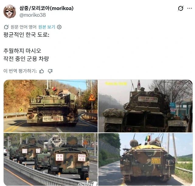 작전차량 추월금지.jpg_1.webp
