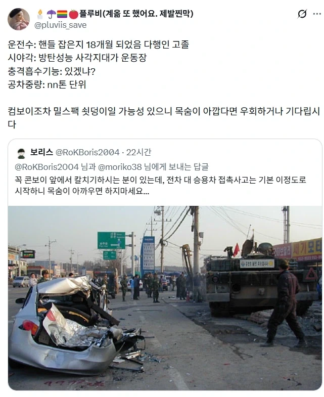 작전차량 추월금지.jpg_3.webp