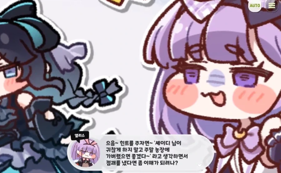트릭컬)의외로 복선일수 있는것_1.webp