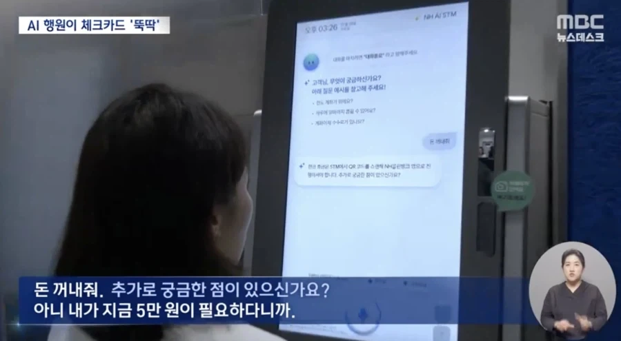 AI 은행원 체험_1.webp