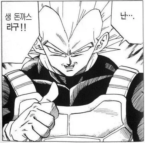 의외로 사람들이 잘못 알고 있는 드래곤볼 명대사_1.webp