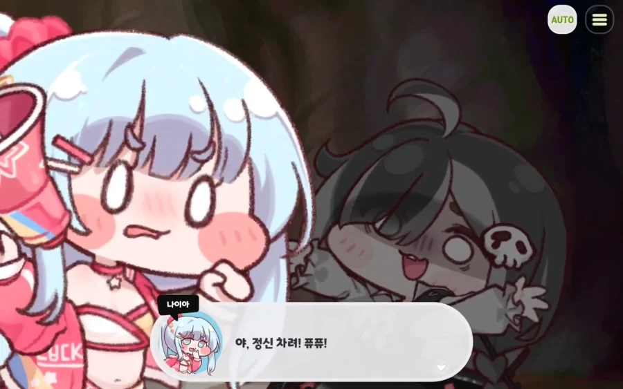트릭컬) 유령늪에서 캐시 대우_2.webp