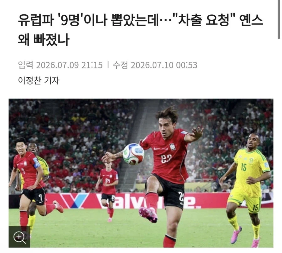 아시안컵에 옌스를 차출안한이유_1.webp