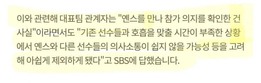 아시안컵에 옌스를 차출안한이유_2.webp