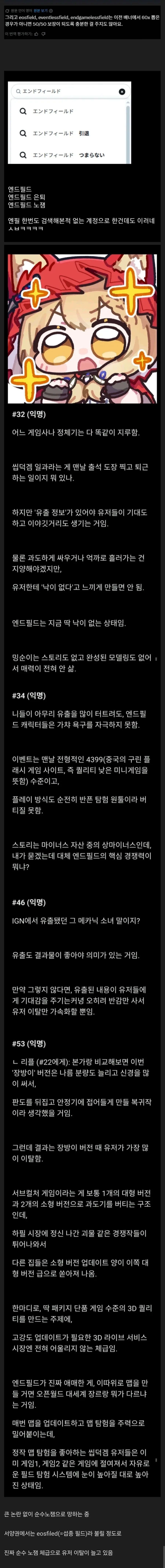 유저수 90%가 삭제되었다는 엔드필드.jpg_2.webp