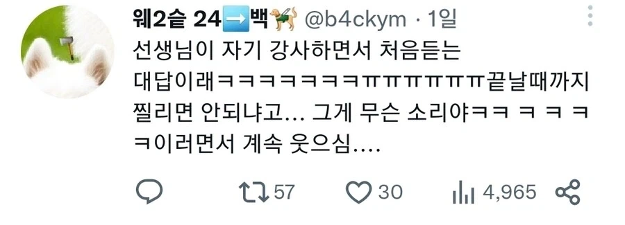 필라테스 갔다가 사람 죽임.jpg_2.webp