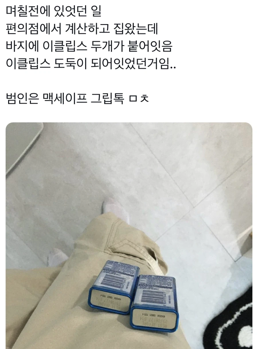 조심하지 않으면 삽시간에 절도범이 됨.jpg_1.webp