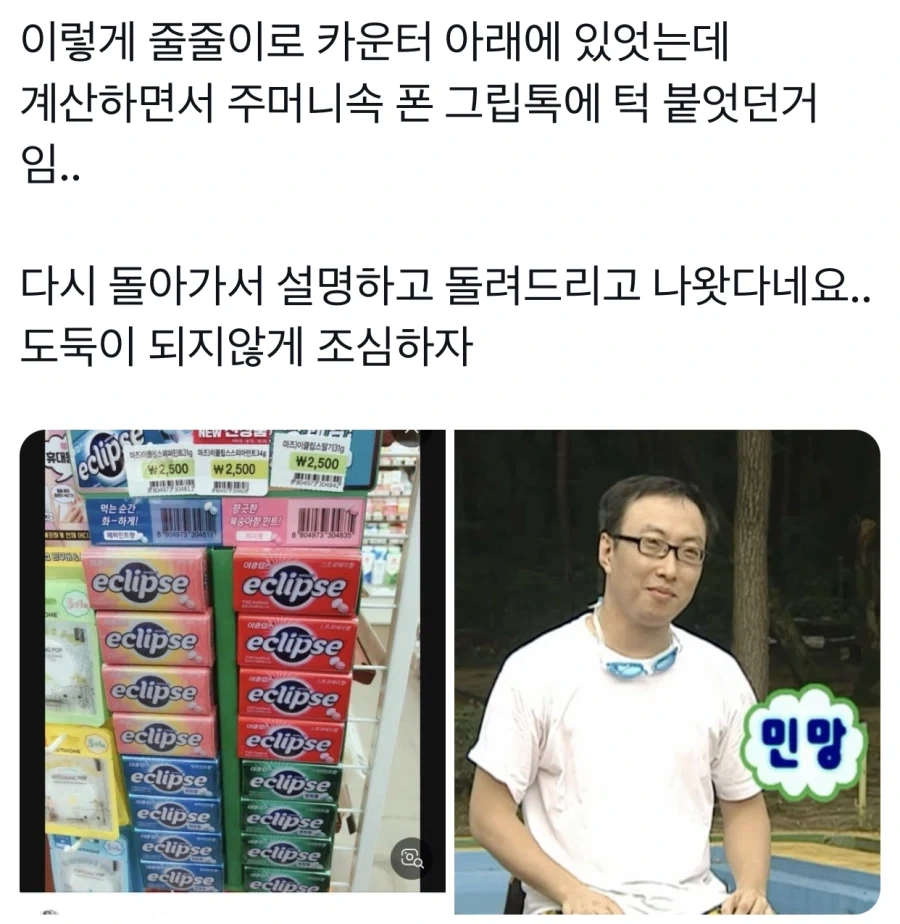 조심하지 않으면 삽시간에 절도범이 됨.jpg_2.webp