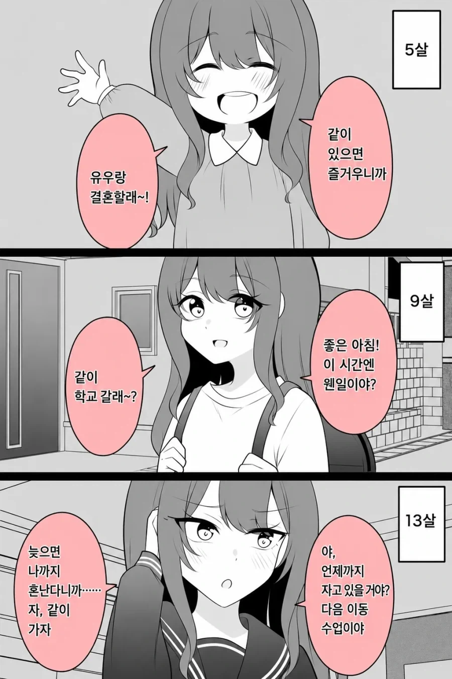 죽마고우manhaw_1.webp