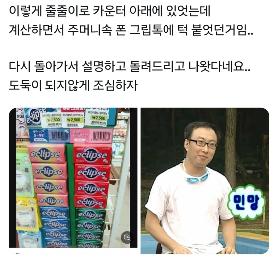 자기도 모르게 도둑이 된 사람_2.webp