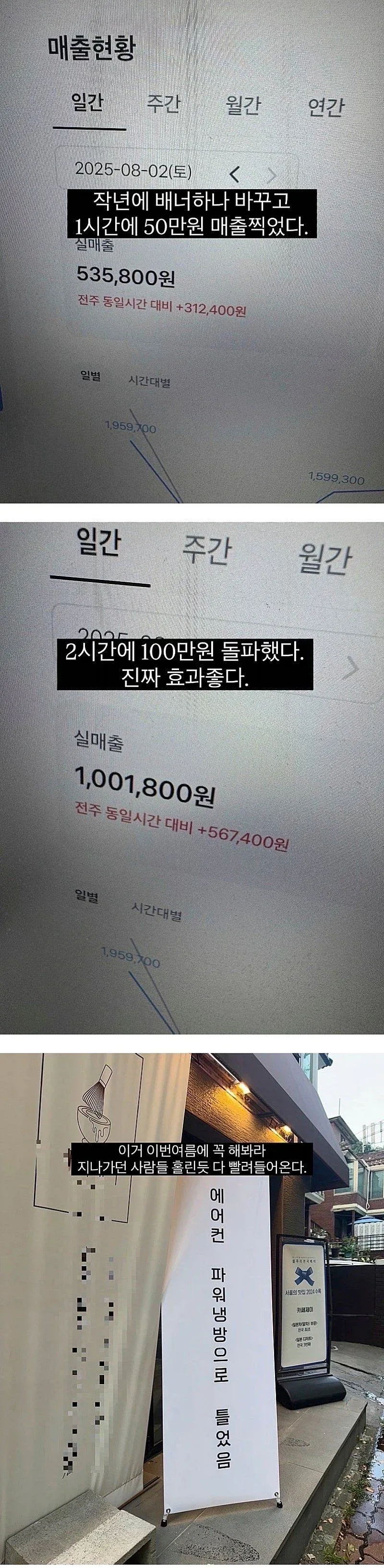 카페 매출 떡상한 이유_1.webp
