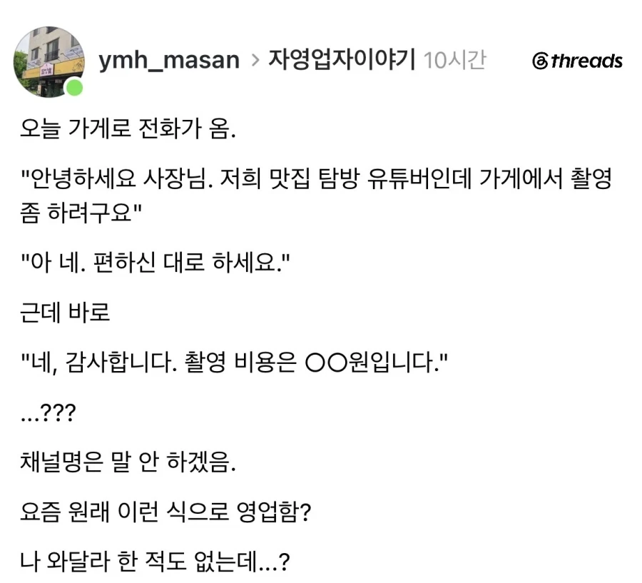 자영업자 이야기.jpg_1.webp