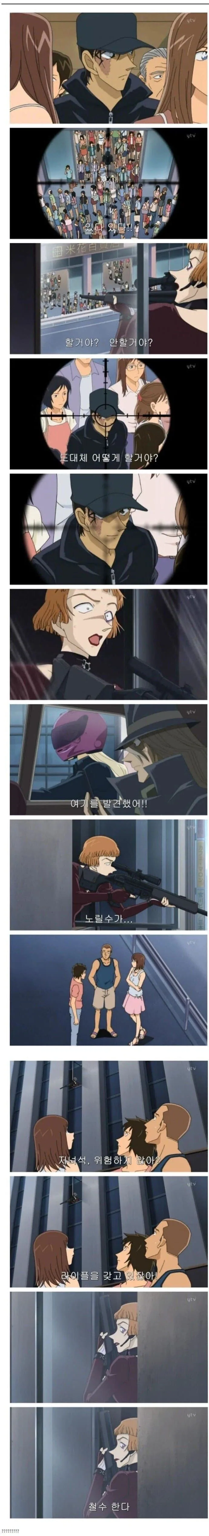 자신이 왜 들킨지 이해가 안되는 스나이퍼_1.webp