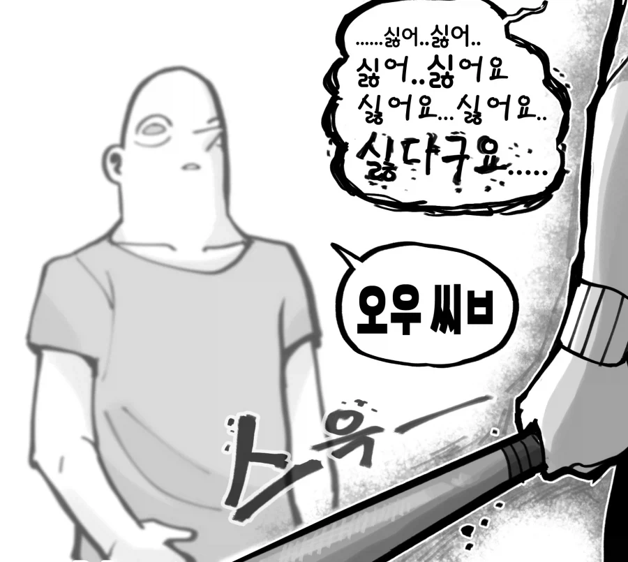 구원튀라는 단어 자체가 좀 웃김_1.webp