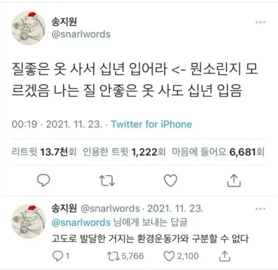 고도로 발단된 거지들은 환경운동가와 구분할 수 없다_1.webp