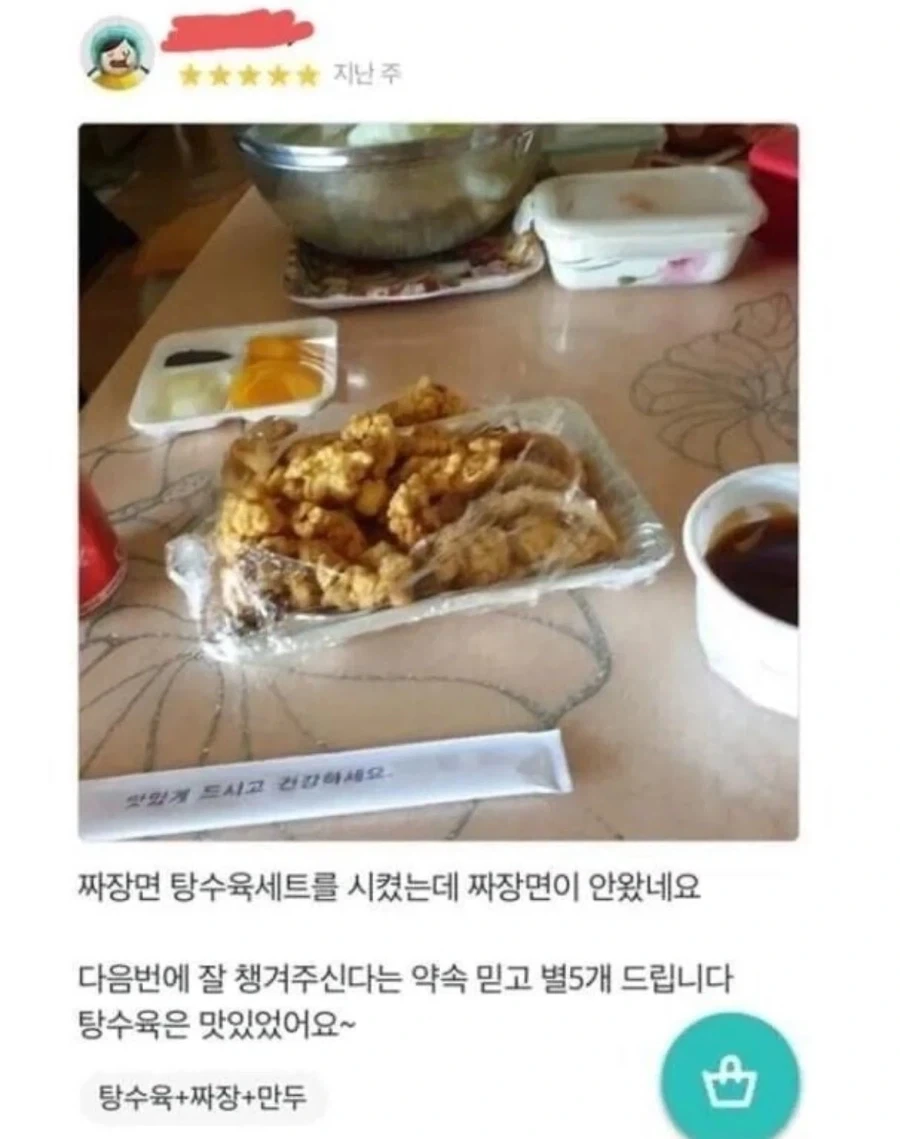 진짜 성자 성인이 단 배민 리뷰_1.webp