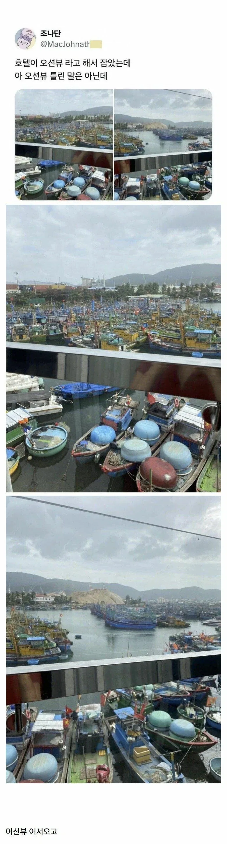 오션뷰 호텔 후기.jpg_1.webp