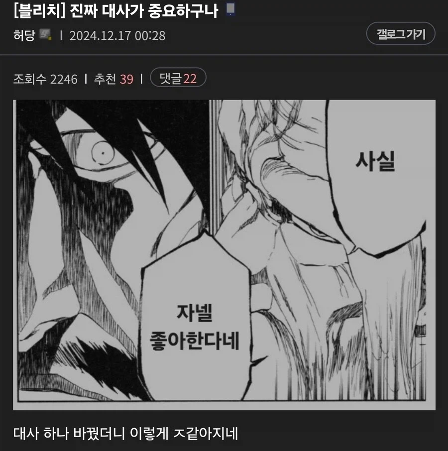 진짜 대사가 중요하구나 _1.webp