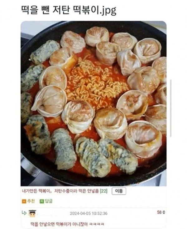 저탄고탄 떡볶이_1.webp