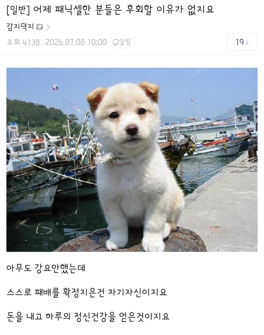 주식)한 시간 만에 태도를 바꿈_1.webp