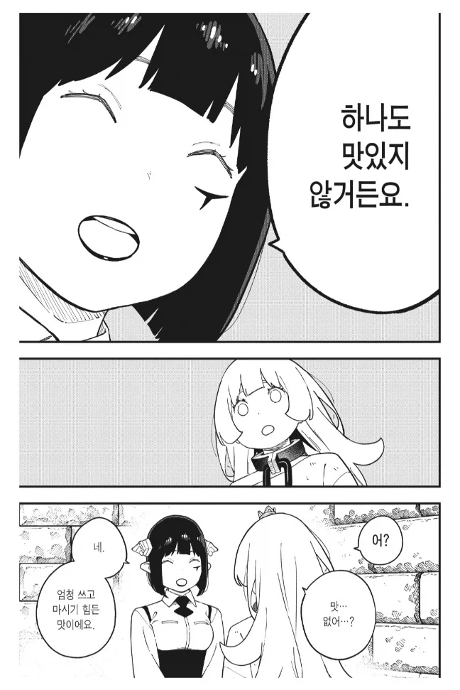 공주고문)공주가 정말 먹기 싫어서 피하려 한 음식_2.webp