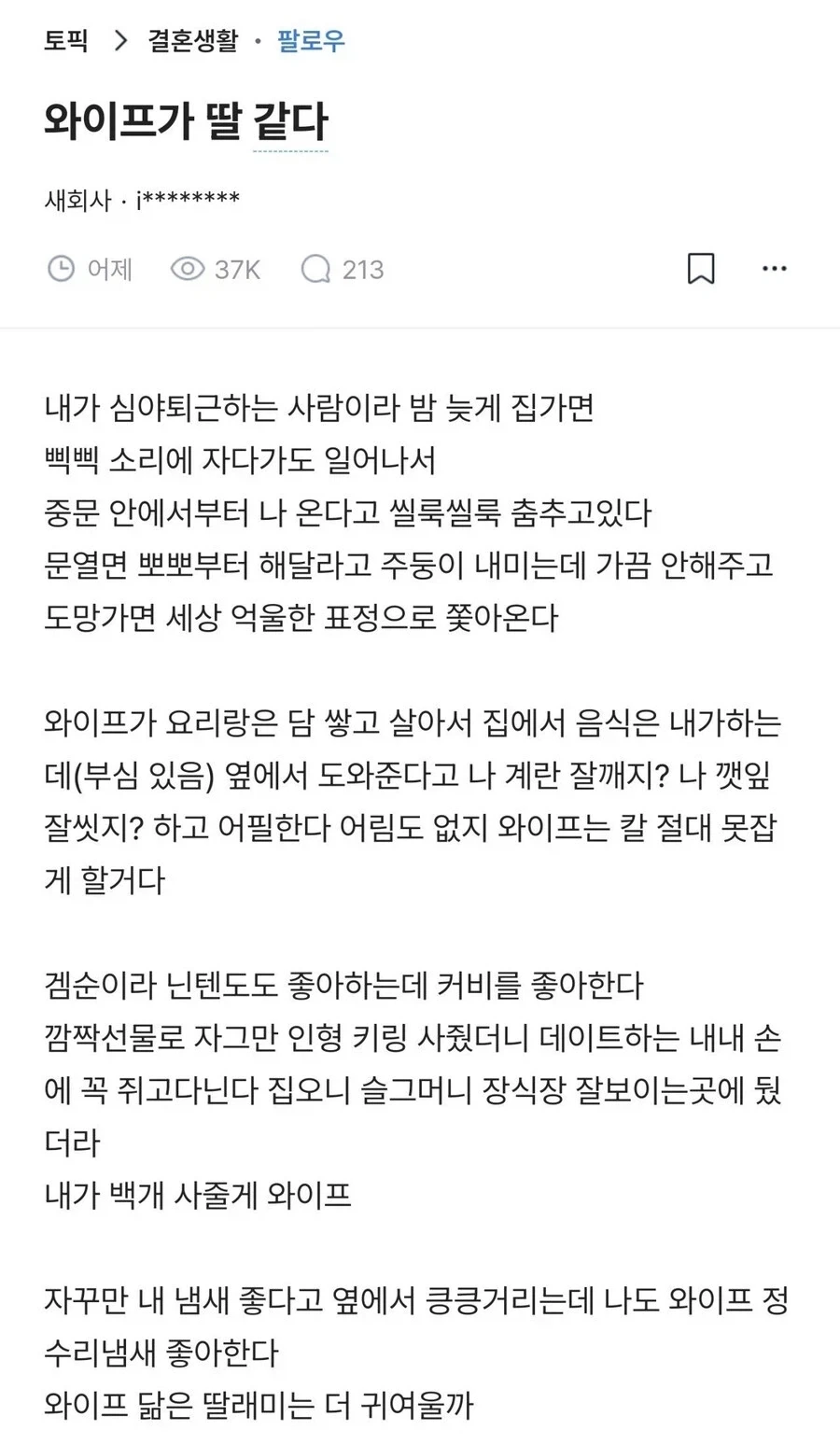 딸 같은 마누라.jpg_1.webp