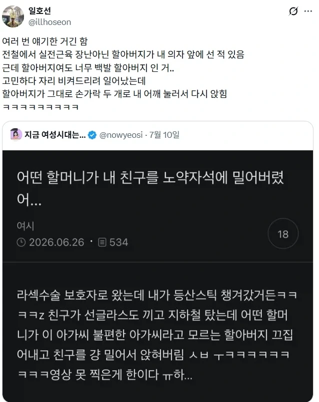 노약자석은 약자의 자리다.jpg_1.webp