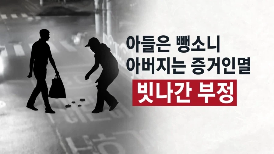 범죄자친족 증거인멸 처벌안하는거 생각보다 논리는 말되더라_1.webp