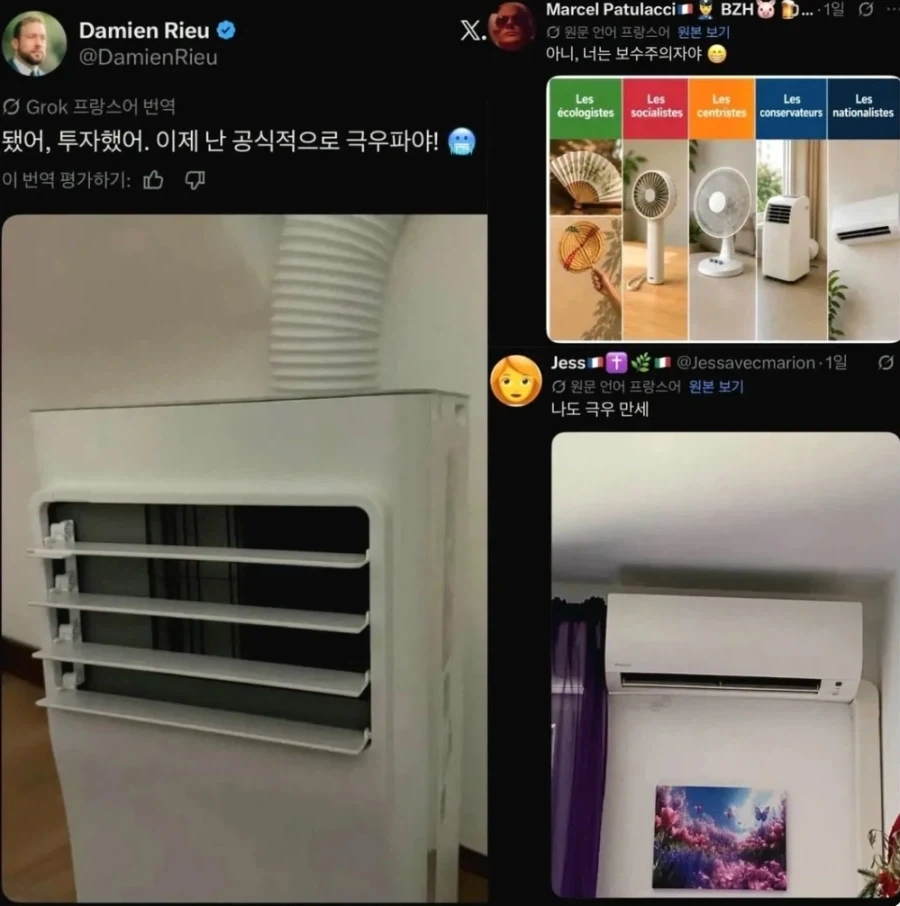 프랑스에서 극우 되는법_1.webp